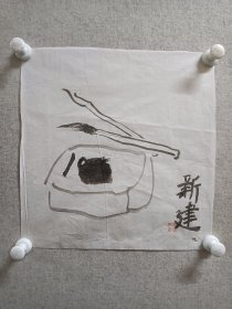 朱新建（1953—2014.2.10），江苏南京人。1980年毕业于南京艺术学院美术系，留校任教、为中国美术家协会会员。