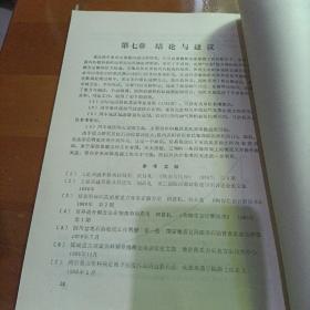 川中古隆起区重力场研究及解释