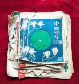 老唱片(50张)一小堆