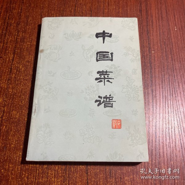 中国菜谱