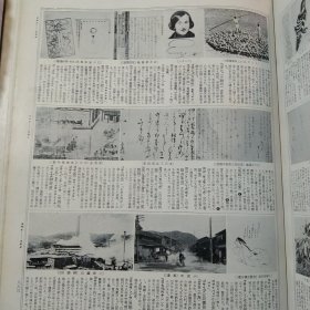现代百科辞典图解第贰卷 (日)