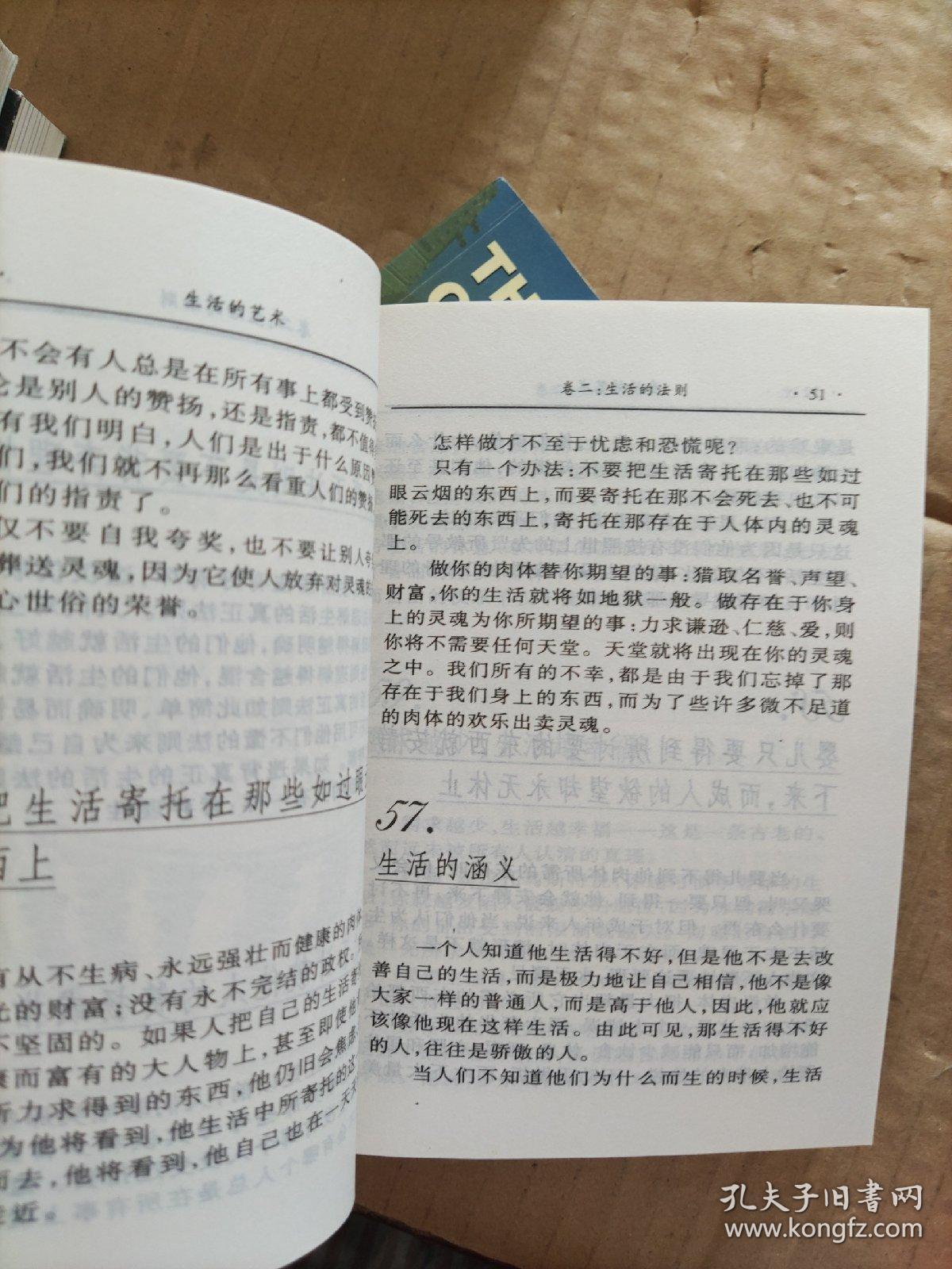 袖珍励志馆系列（人生战术游刃有余的交际艺术，超越自我完美人生的20条心理之路，挑战自我走出人生的12大误区，传承后世的修炼经典生活的艺术，积极生存的法则百事百通的生存之道）