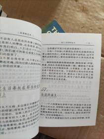 袖珍励志馆系列(人生战术游刃有余的交际艺术,超越自我完美人生的20条心理之路,挑战自我走出人生的12大误区,传承后世的修炼经典生活的艺术,积极生存的法则百事百通的生存之道)