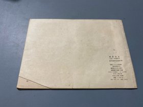 1981年一年级语文 暑假作业