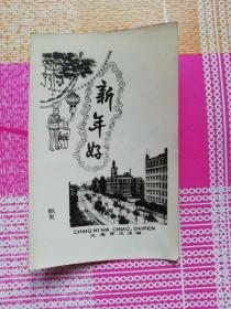 照片贺年卡 大连青泥洼桥