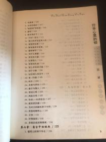 打开心灵的锁：小故事大道理