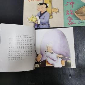 智慧种子系列儿童绘本-孔融让梨  空城计  曹冲称象