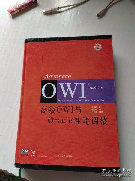 高级OWI与Oracle性能调整