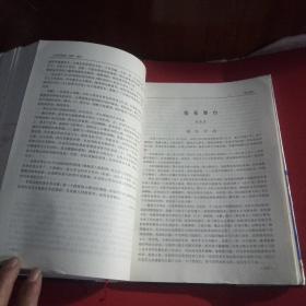 中华文史资料文库(第十五卷文化教育编)馆藏本