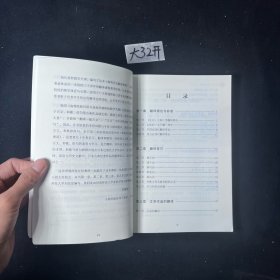 简明日汉翻译教程