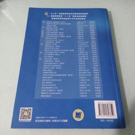 传感器原理及应用第2版