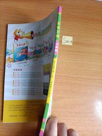 实用文摘2016.1（上）小学版  最适合小学生阅读的期刊