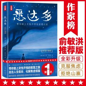 悉达多（治愈焦虑的心灵之书！俞敏洪推荐版！复旦大学李双志译自德国原版《悉达多》！全新无删彩插典藏！读经典名著，认准作家榜！）