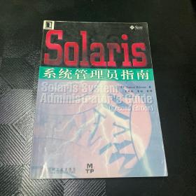 Solaris系统管理员指南