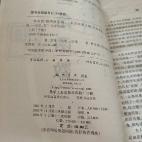 高中数学 三角函数：第3次修订版