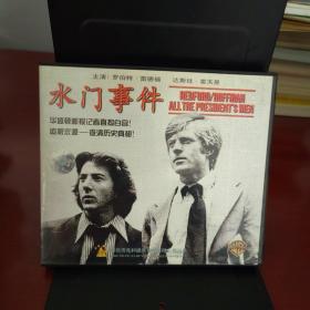 水门事件DVD