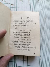 毛泽东思想万岁