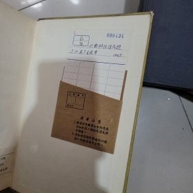代数特征值问题 英文原版