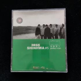 光盘：神话SHINHWA #5 完美男人【盒装   2碟】盒有破损