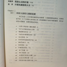 重拾真爱