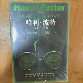 哈利·波特