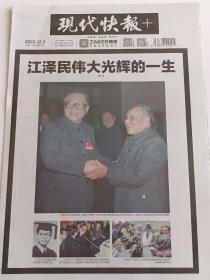 现代快报 55/2022年12月3日