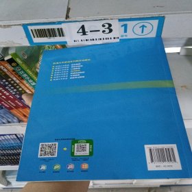 新潮大学英语阅读教程