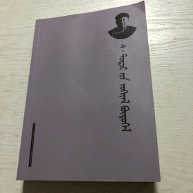 蒙文版：克什克腾旗教育书籍