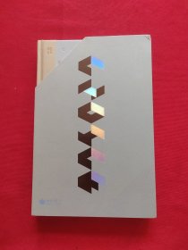 增长的烦恼