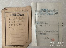 五十年代浙江奉化县笔，劳改材料 内容自己看