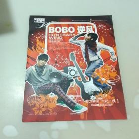 Bobo逆风，一碟装DVD