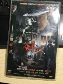 大型电视连续剧：剑谍（2DVD）