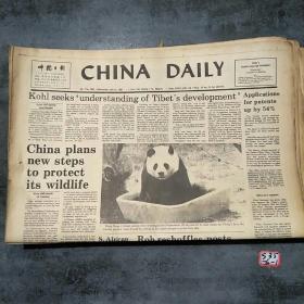 中国日报1987年7月15日