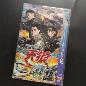 天狼dvd9反恐军旅电视连续剧