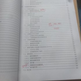 太阳能热发电技术（第二版）