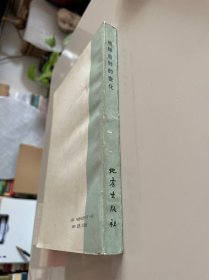 地球自转的变化