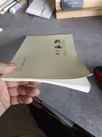 临海诗联（2010—2012）（总第3期）