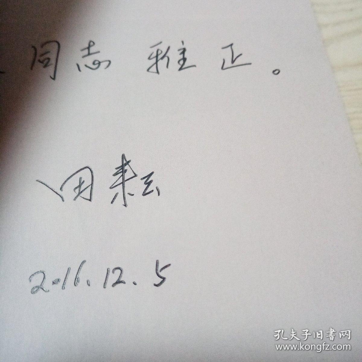 点击查看原图 飞走的堂吉诃德(签赠本)