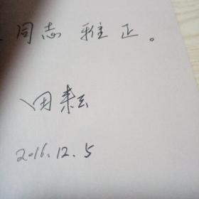 飞走的堂吉诃德(签赠本)