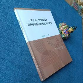 成交量特制波动率和时序动能市场异象实证研究