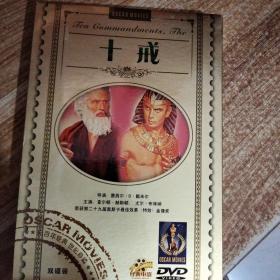 十戒 DVD