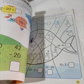 阶梯数学 第5阶（5岁）