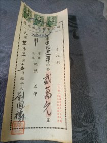 民国 麟记蓄电池厂收据 贴加盖上海特区西税票3张 1942年（少见）