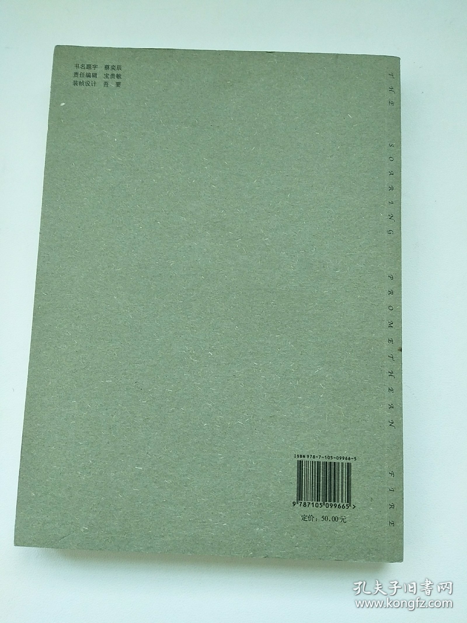 自由的知觉-一个作家的当代艺术探索诗歌.雕塑与绘画