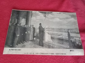 董希文创作的歌颂毛主席丰功伟绩的油画《开国大典》（八十年代剪报，19.5×12.5厘米）