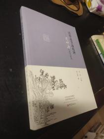 清明高节满乾坤：范仲淹与范氏家风