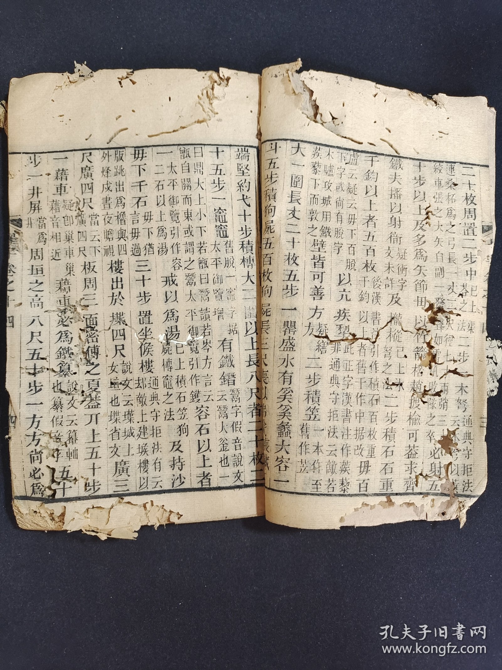 《墨子》卷十四、十五、十六，清代木刻本。军事、兵书类著作。品较差。