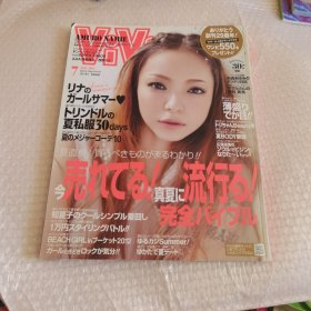 日文杂志 昕薇 ViVi 2012年7月号 总第127期