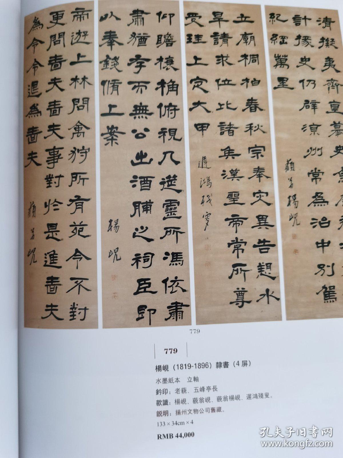 瀚海2023秋中国书画  中国古代书画