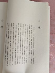 谢冰岩書法集（上、下）